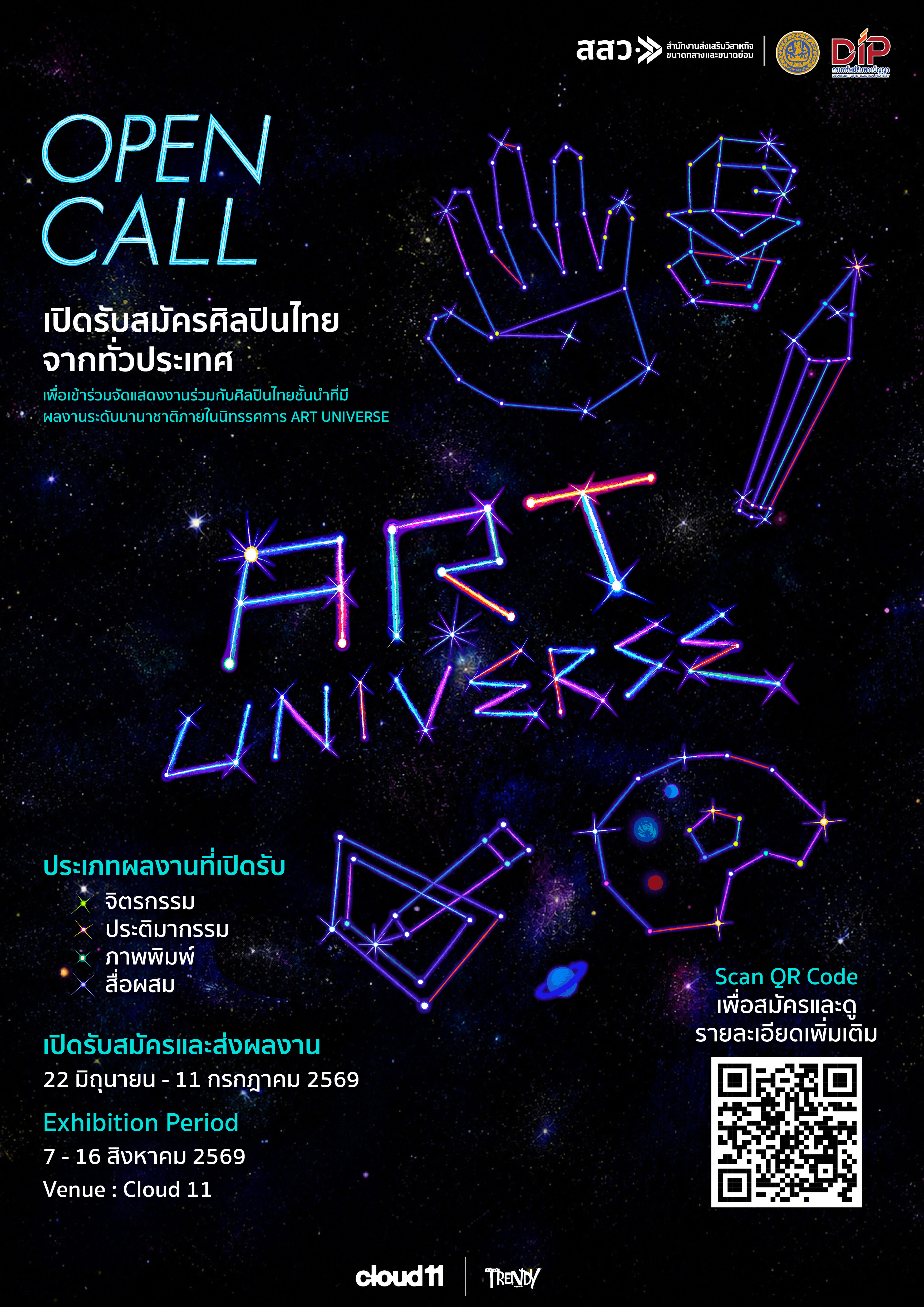 InfoOPEN CALL